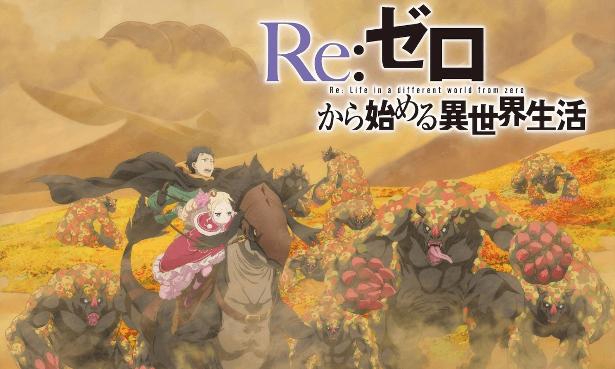 動畫《Re:從零開始的異世界生活 第四季》第三波前導視覺