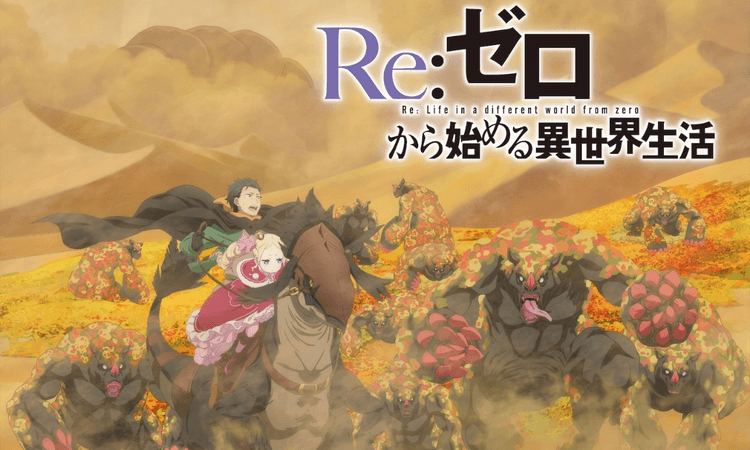 動畫《Re:從零開始的異世界生活 第四季》第三波前導視覺
