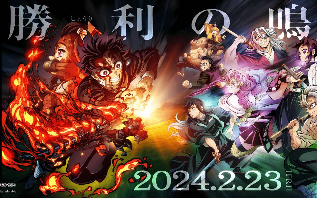 《鬼滅之刃》劇場版