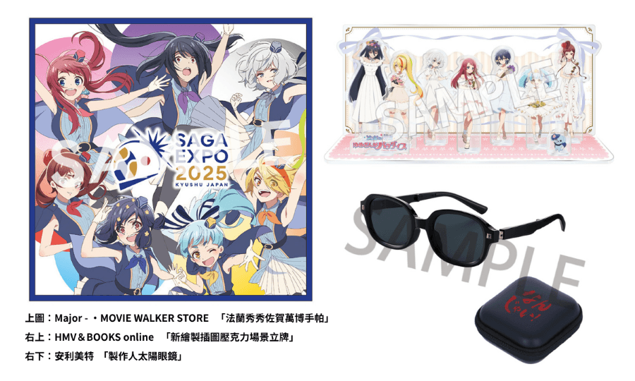 劇場版《佐賀偶像是傳奇 夢銀河是天堂》通路特典