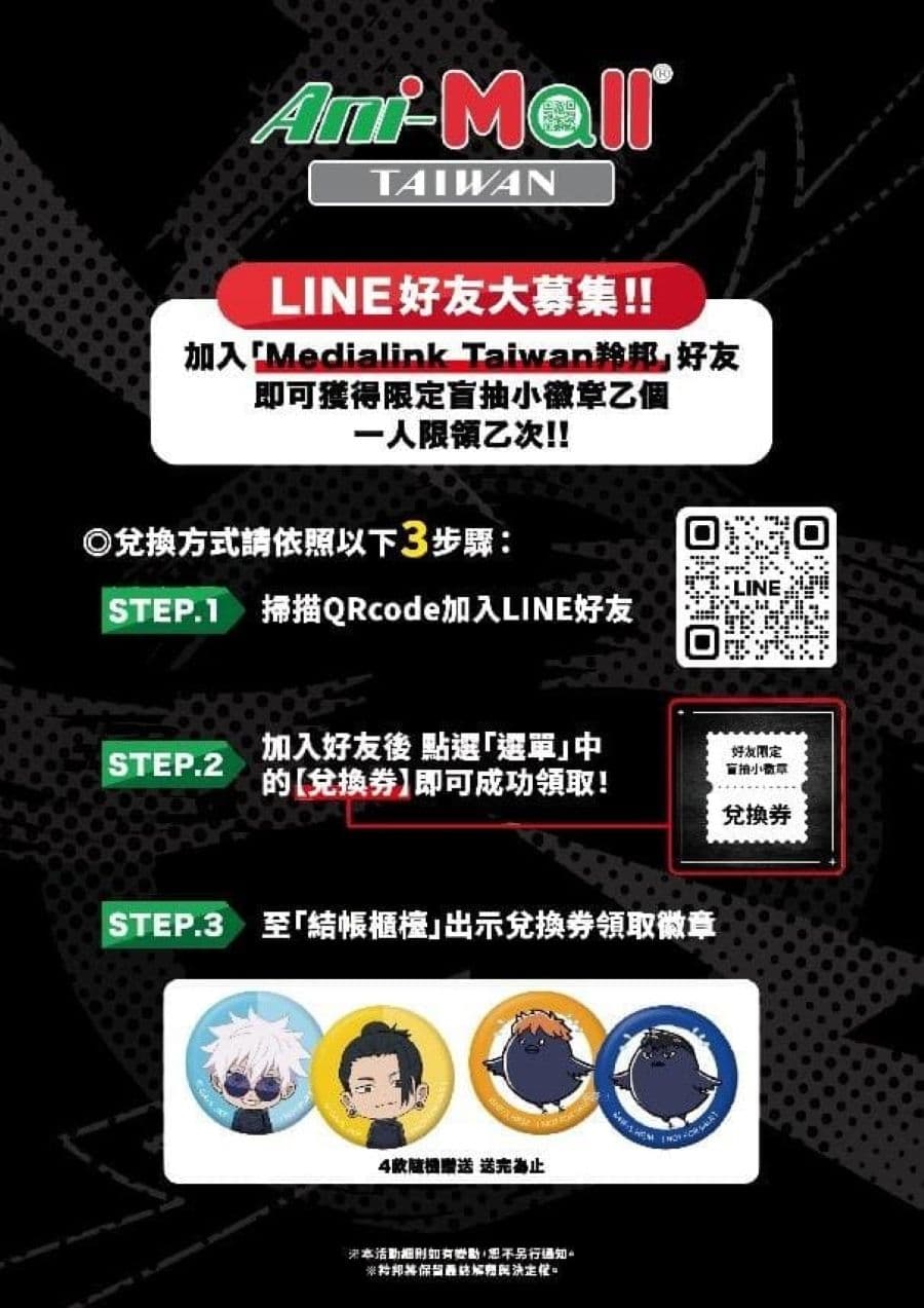 Ani-One玩轉動漫遊