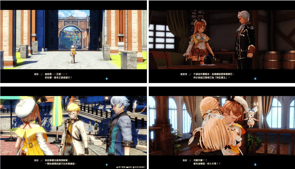 萊莎的鍊金工房2 ~失落傳說與秘密妖精~