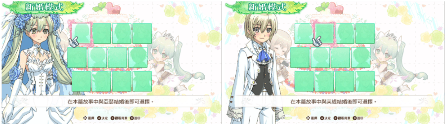 符文工廠4 豪華版