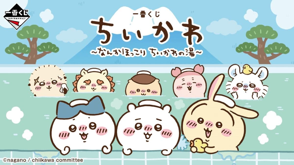 一番賞 吉伊卡哇~感到暖心 吉伊卡哇的溫泉~溫泉主題療癒周邊開抽!