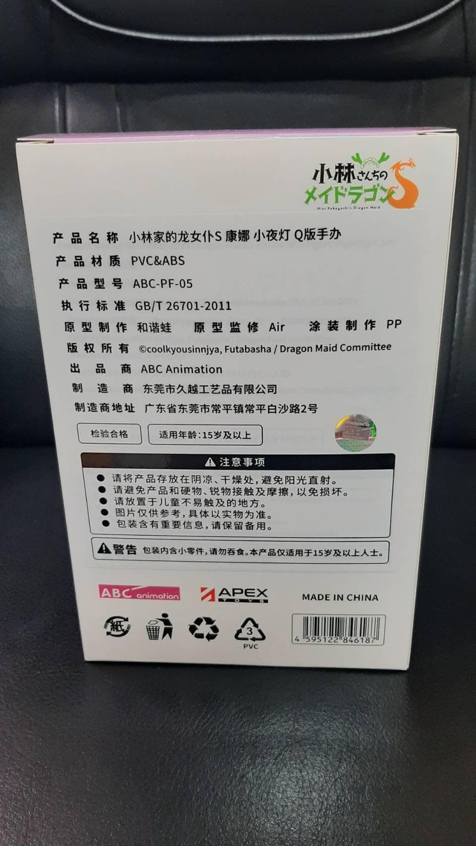 APEX 小林家的龍女僕 神奈 康娜 Q版 角色小夜燈