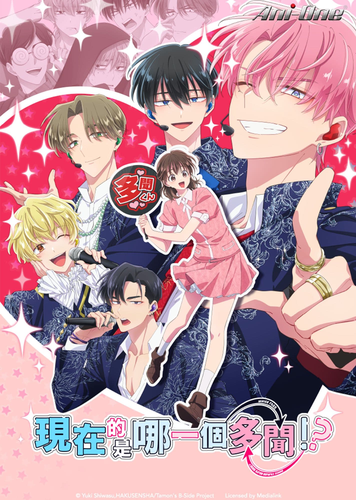 現在的是哪一個多聞