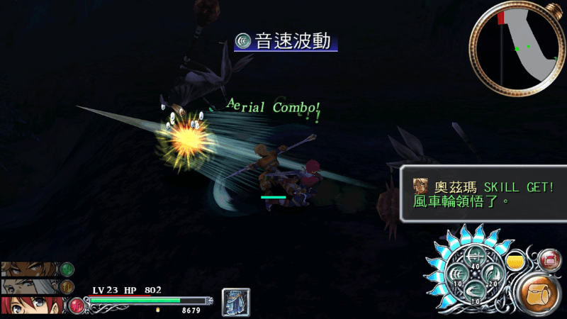 《伊蘇:塞爾賽塔的樹海》遊戲畫面