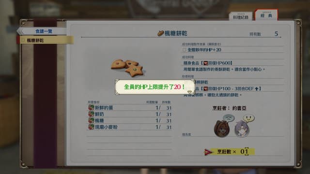 遊戲閒撰 | PS5《空之軌跡the 1st》回憶軌跡之道的初心、第三次踏上遊擊士之旅