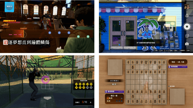 《人中之龍 8》