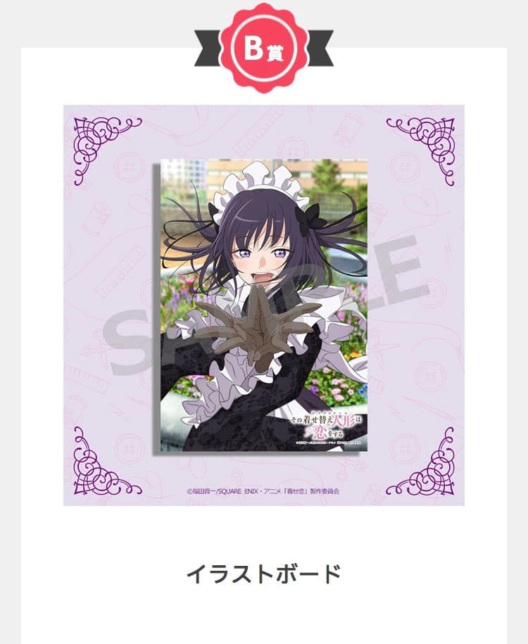 Aniplex賞《戀上換裝娃娃》第二季限量開抽,喜多川海夢POP UP PARADE與多款周邊一次看!