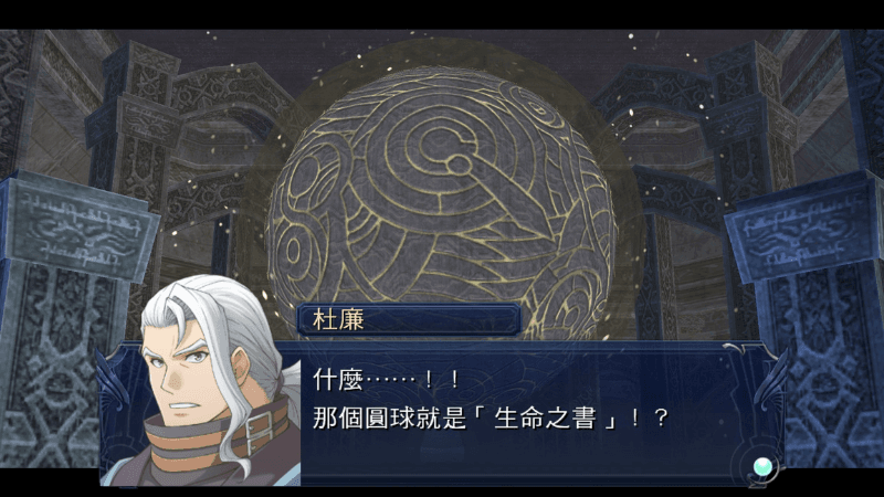 《伊蘇:塞爾賽塔的樹海》遊戲畫面