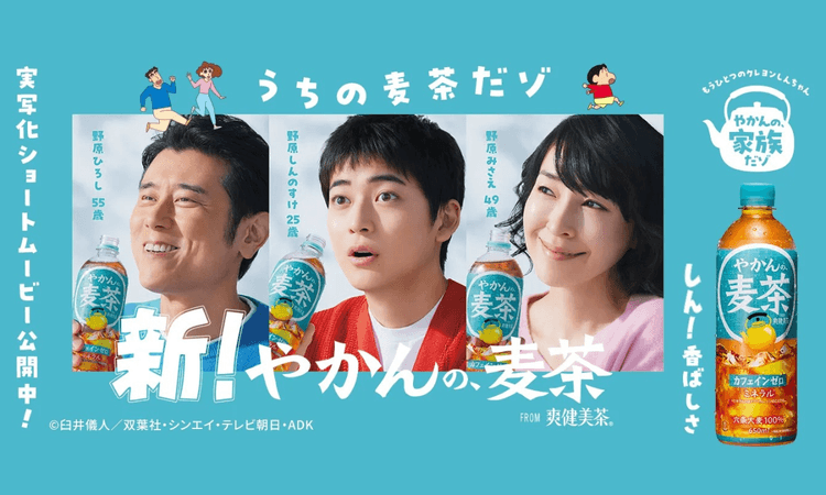 《蠟筆小新》X 茶壺家族