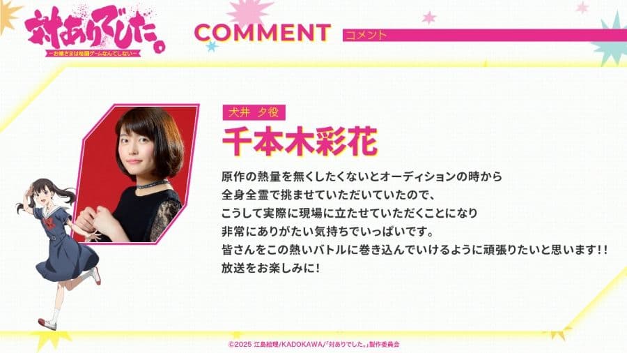 《感謝對戰。~大小姐才不玩格鬥遊戲~》犬井 夕(CV:千本木彩花)