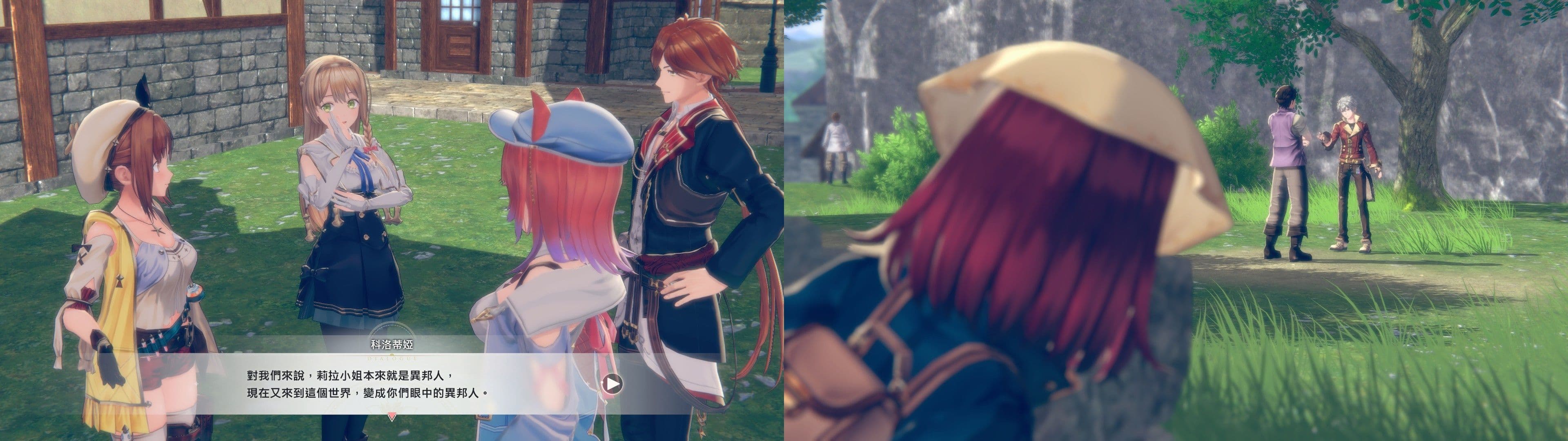 遊戲閒撰 | 紅色的鍊金術士和白色的守護者 ~蕾斯萊莉婭娜的鍊金工房~遊戲畫面