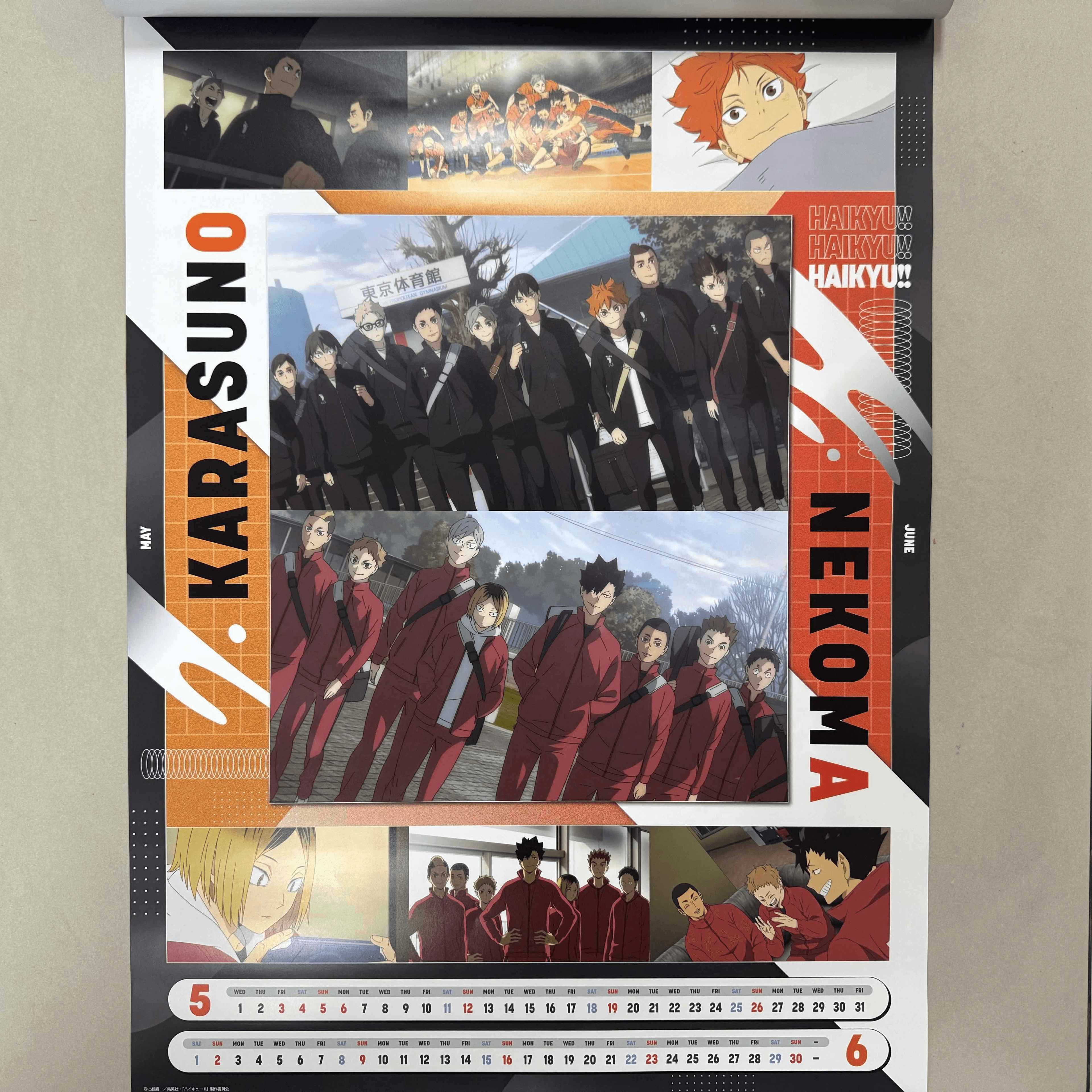 排球少年!!2024年壁掛式月曆 五月六月