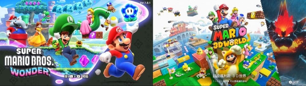 瑪利歐驚奇、3D 世界