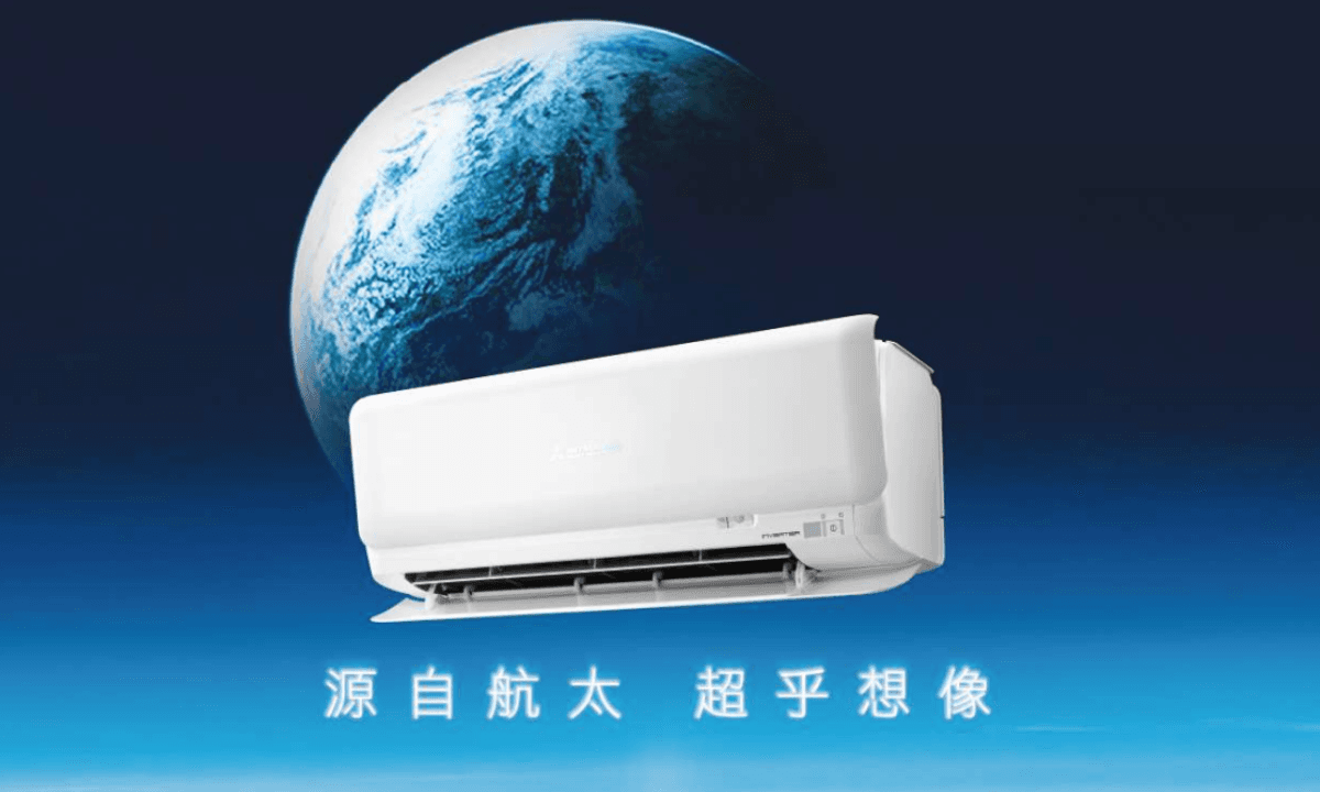 三菱重工冷氣形象圖,背景為地球