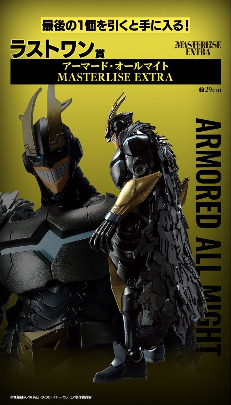 一番賞 我的英雄學院-聯繫的力量- 最後賞