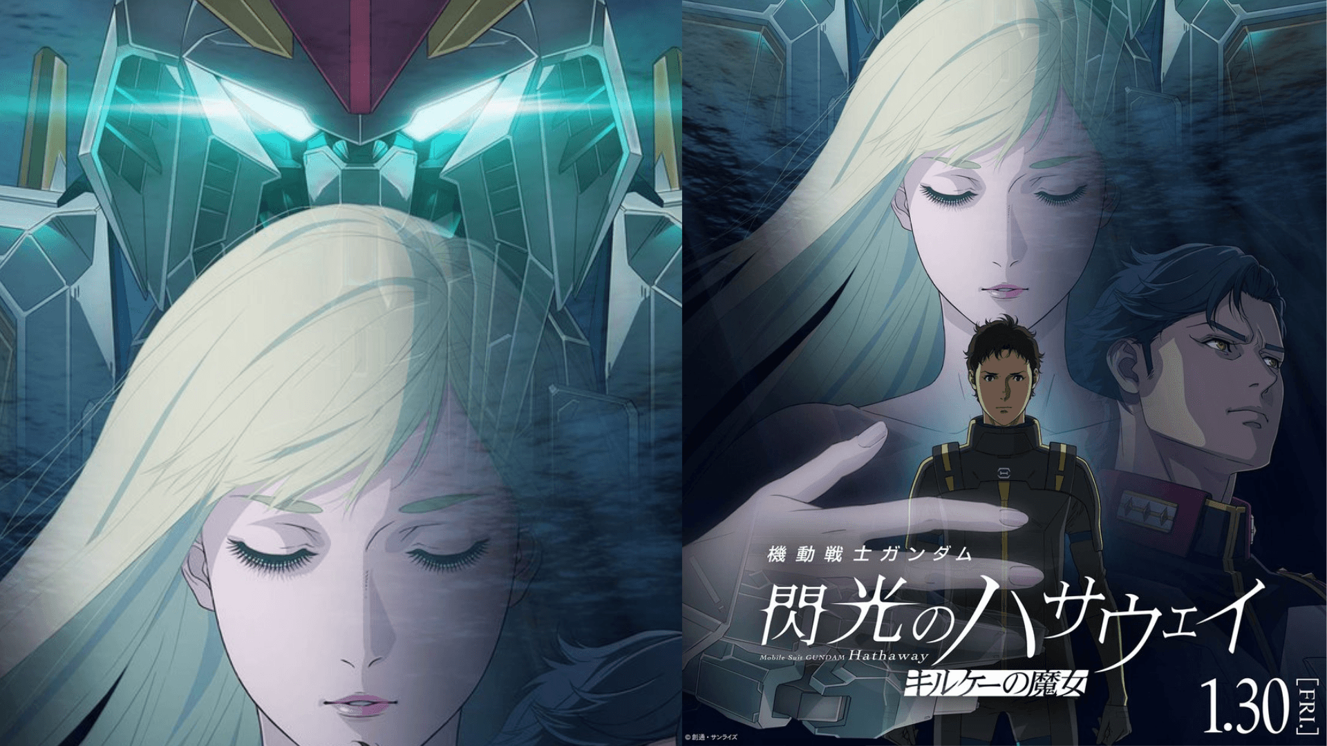 鋼彈《水星的魔女》×《閃光的哈薩威》聯動 PV 公開,跨世代魔女主題登場!