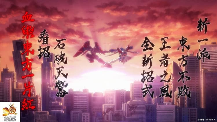 《鋼彈 X》公開 30 週年紀念Logo,《G 鋼彈》實驗短篇同步釋出,GWX 企劃迎來尾聲!