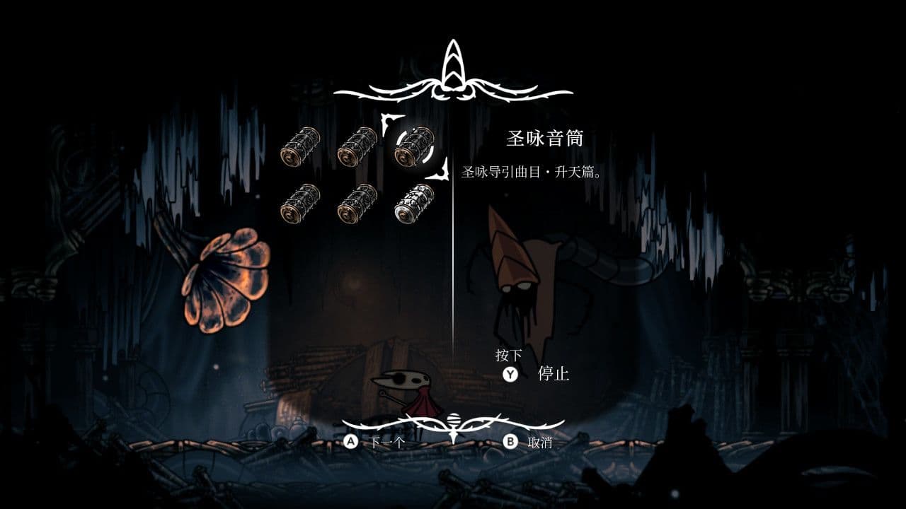 電玩心得 | Switch《空洞騎士:絲之歌》,令人沉浸與感動的神作,破關感想