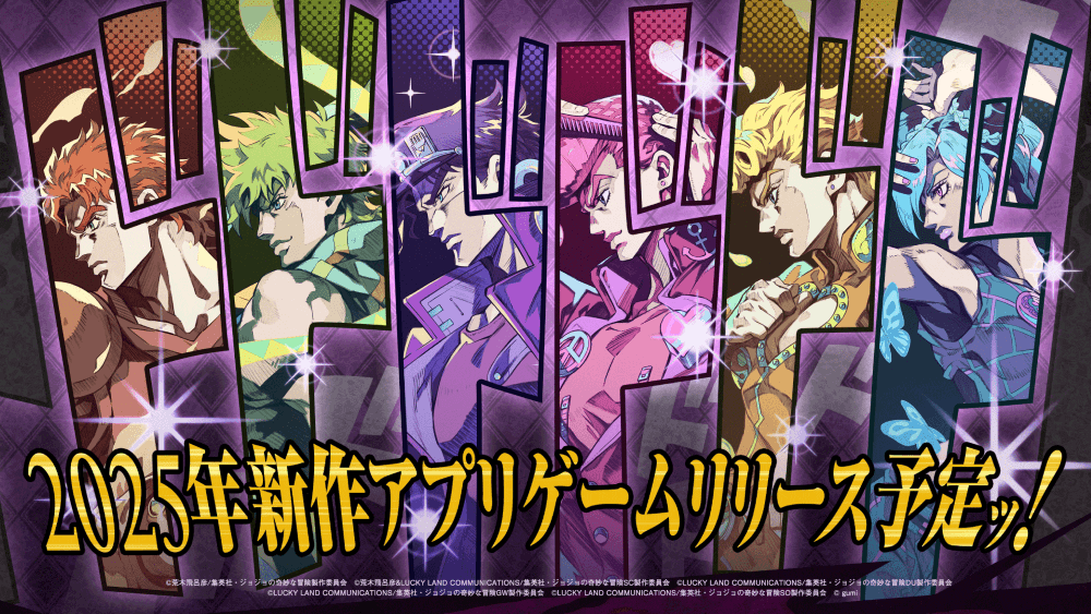 JOJO 正版 IP 手機遊戲