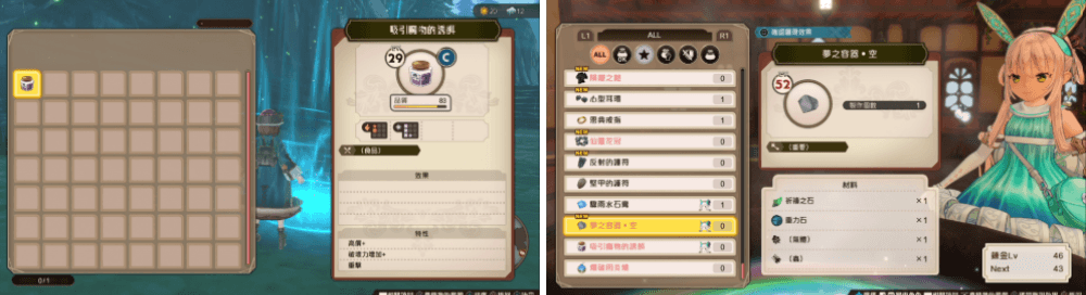 《蘇菲的鍊金工房2 ~不可思議夢的鍊金術士~》