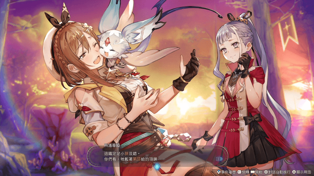 《萊莎的鍊金工房3》