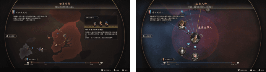 《Final Fantasy XVI》遊戲畫面