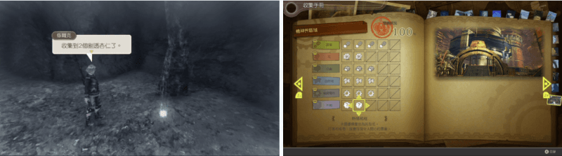 《異度神劍 終極版》