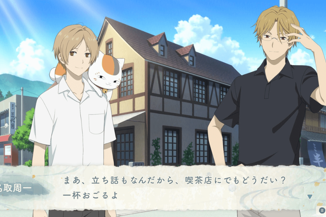 玩家將扮演夏目貴志