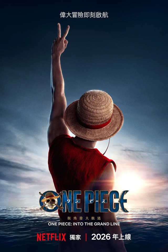 Netflix《航海王》真人版第二季前導預告公開!巴洛克華克登場、草帽一行航向偉大航道