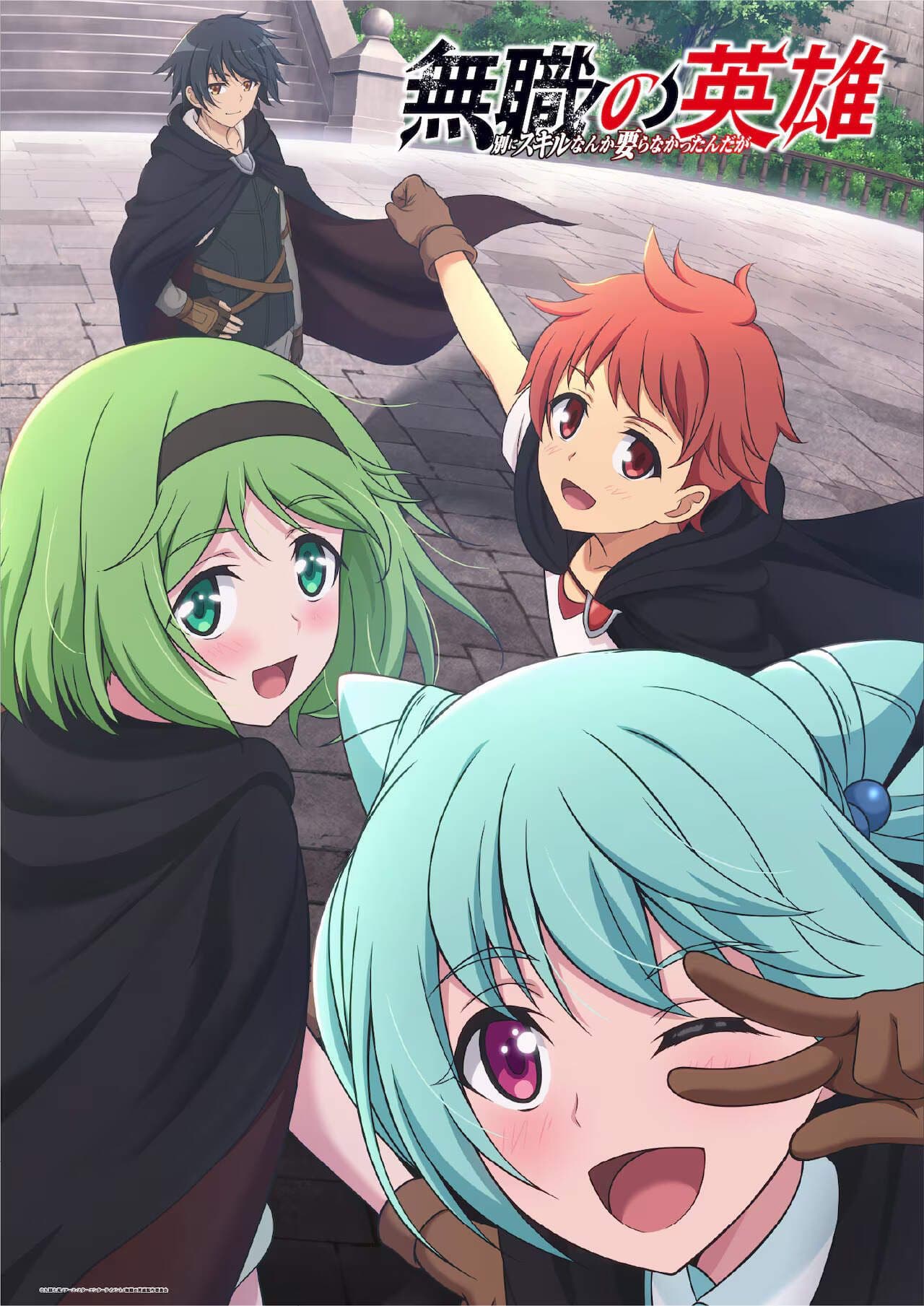 無職英雄:技能什麼的毫無用處