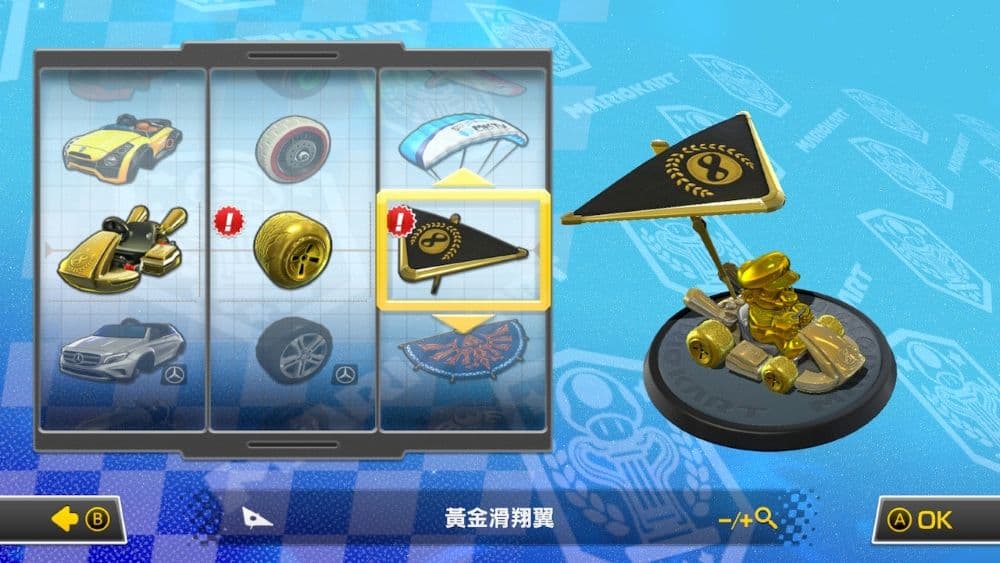 瑪利歐賽車 8 豪華版