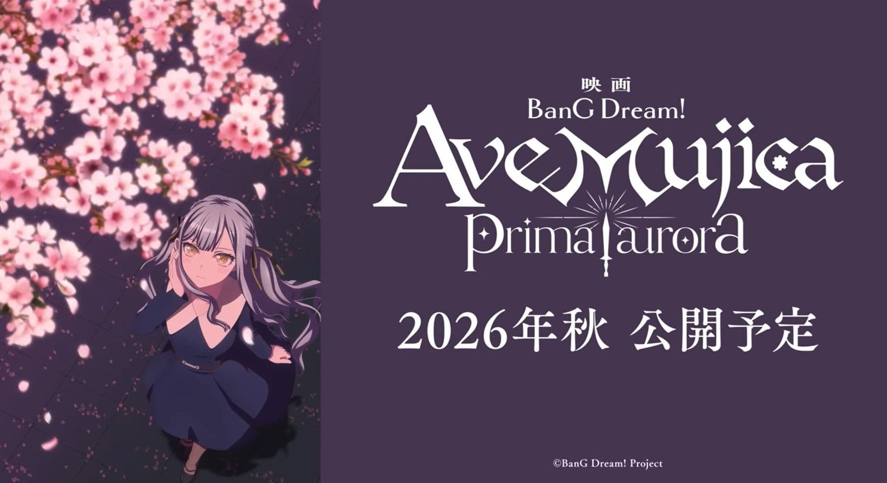 《BanG Dream! Ave Mujica》全新電影《prima aurora》前導視覺解禁,今年秋季上映