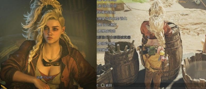 《魔物獵人 荒野》遊戲畫面