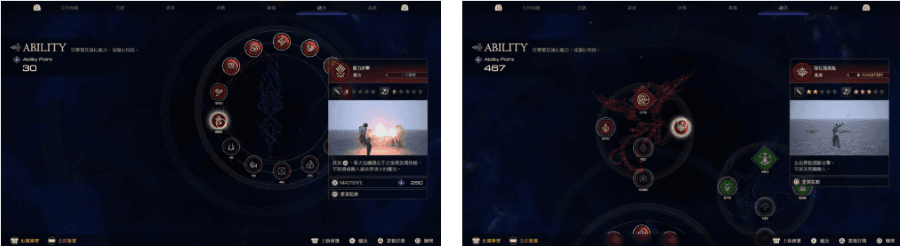 《Final Fantasy XVI》遊戲畫面