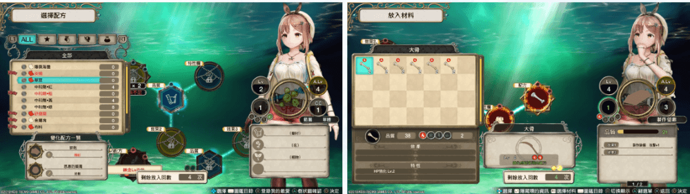 萊莎的鍊金工房 ~常闇女王與秘密藏身處~