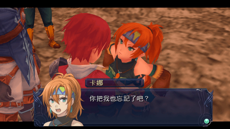 《伊蘇:塞爾賽塔的樹海》遊戲畫面