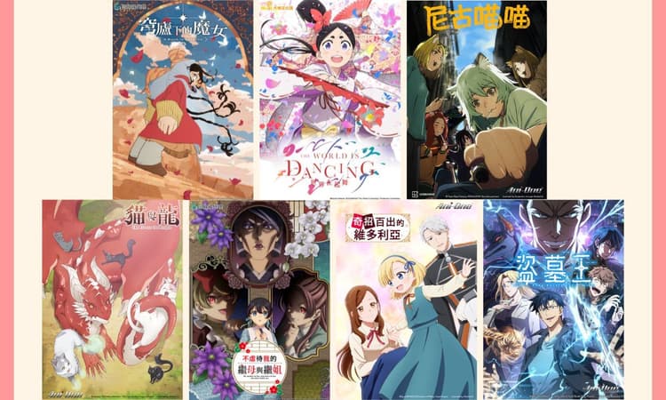 0731_熱浪來襲!2026年7月新番介紹~第二回