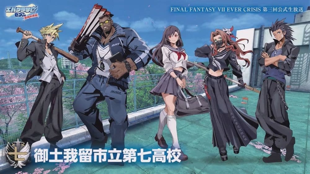 御土我留市立第七高中