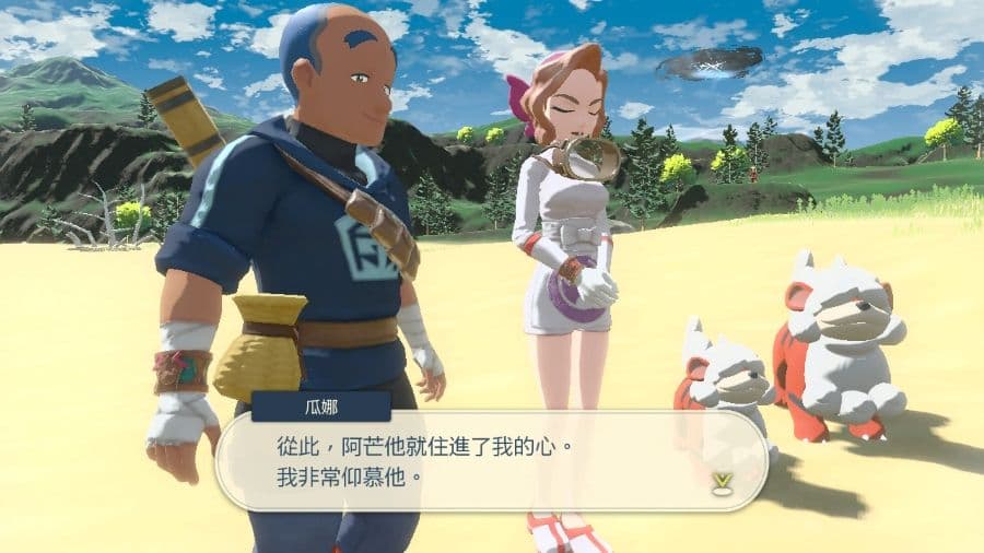 寶可夢傳說 阿爾宙斯