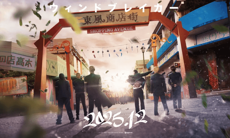 《WIND BREAKER—防風少年—》真人電影版視覺