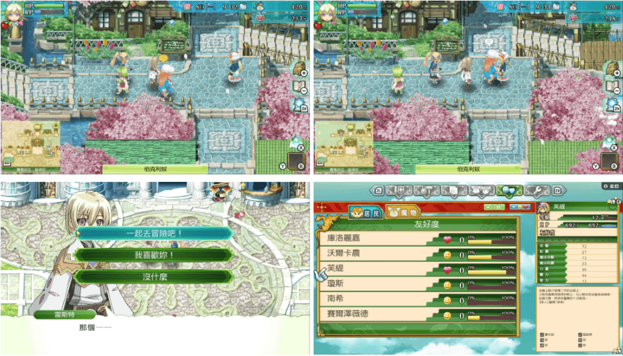 符文工廠4 豪華版