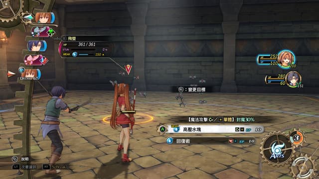 遊戲閒撰 | PS5《空之軌跡the 1st》回憶軌跡之道的初心、第三次踏上遊擊士之旅