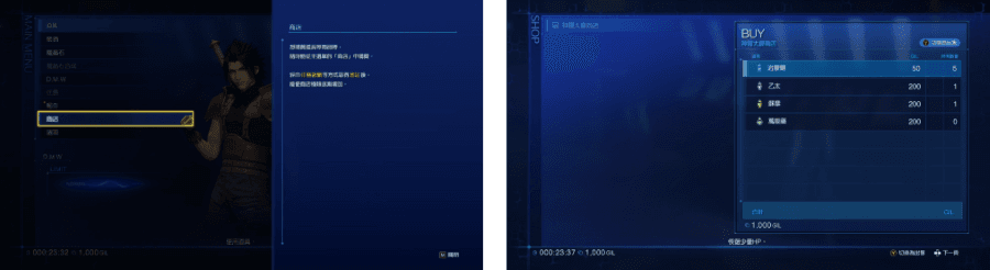 《Crisis Core FF7 Reunion》遊戲畫面