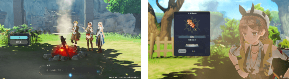 《萊莎的鍊金工房3》