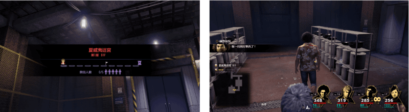 《人中之龍 8》