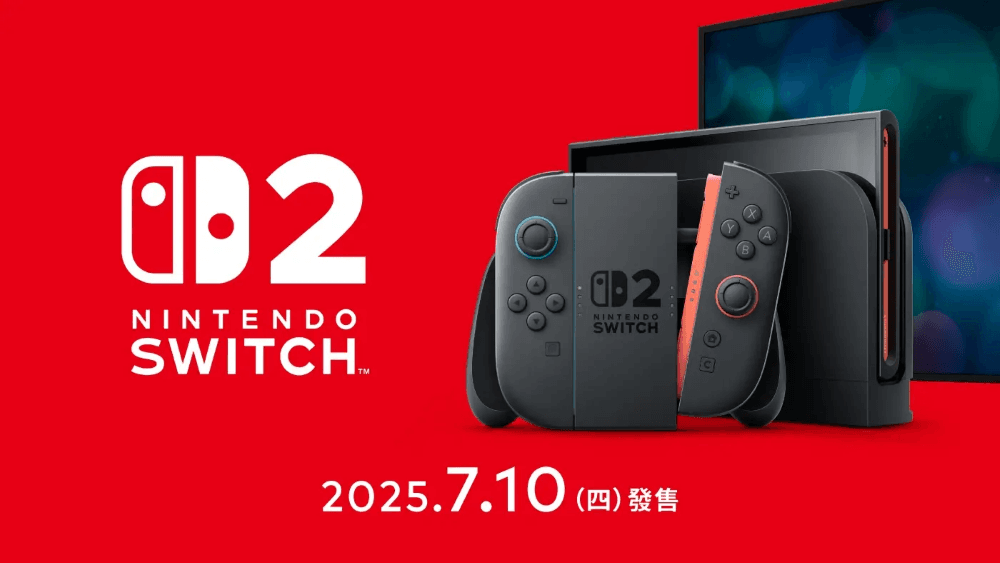 Nintendo Switch 2 台灣發售日預告