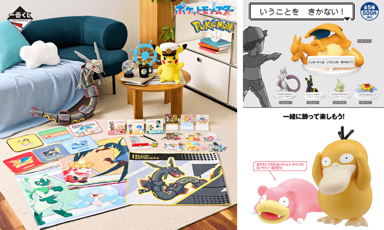 《Pokémon 寶可夢》周邊推薦